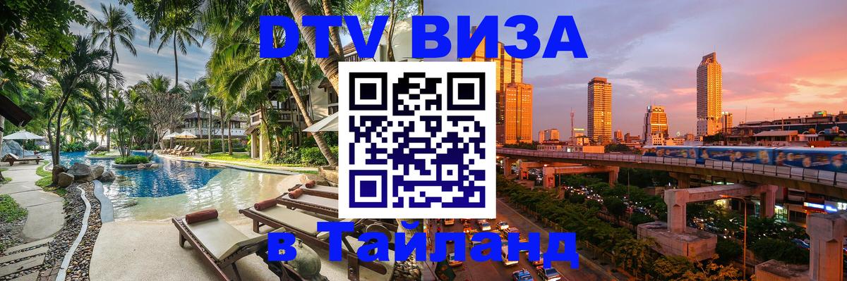 Сколько стоит DTV виза — актуальные цены, оформление даже без документов - 